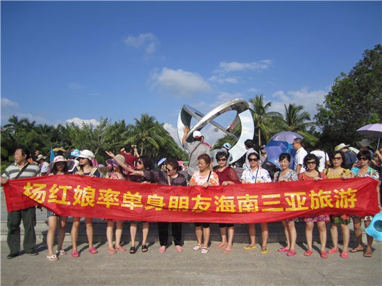 楊紅娘率單身朋友海南三亞游愉快歸來